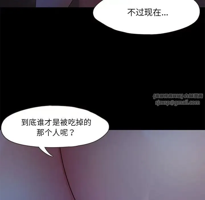 甜蜜的假期 - 第3话 - page 34