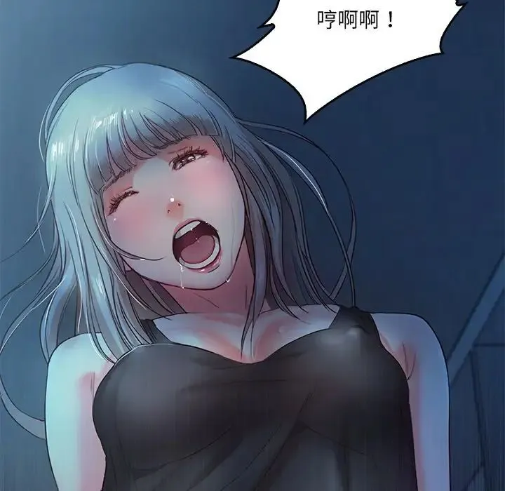 甜蜜的假期 - 第3话 - page 43
