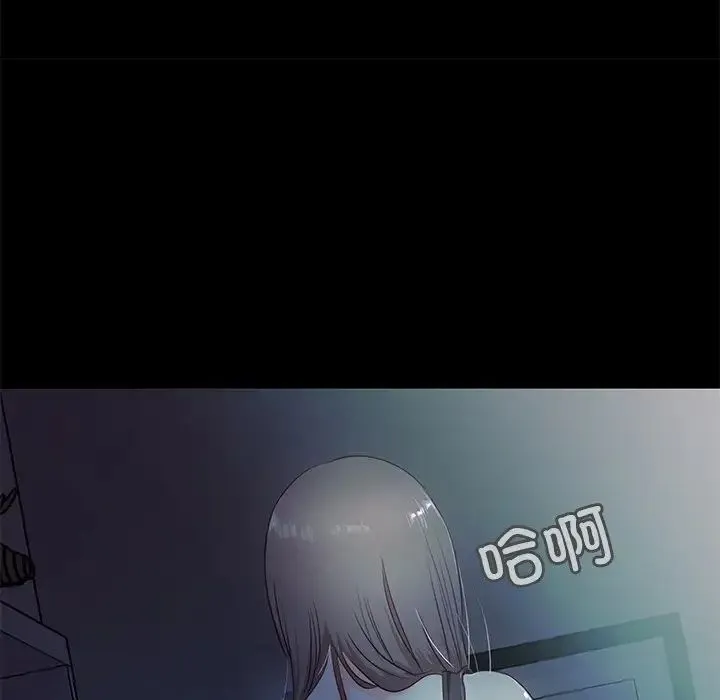 甜蜜的假期 - 第3话 - page 45