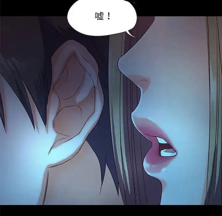 甜蜜的假期 - 第3话 - page 51