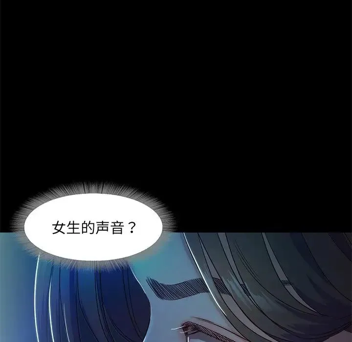甜蜜的假期 - 第3话 - page 52