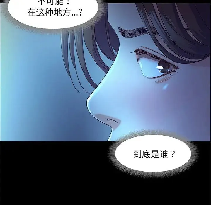 甜蜜的假期 - 第3话 - page 54