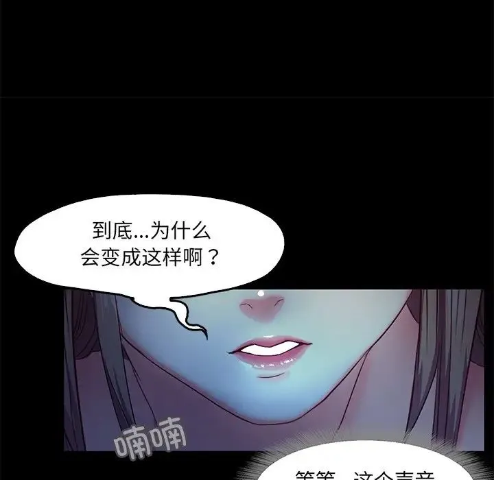 甜蜜的假期 - 第3话 - page 55