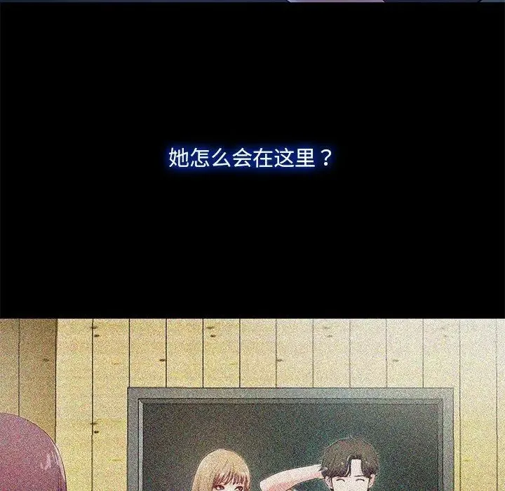 甜蜜的假期 - 第3话 - page 58