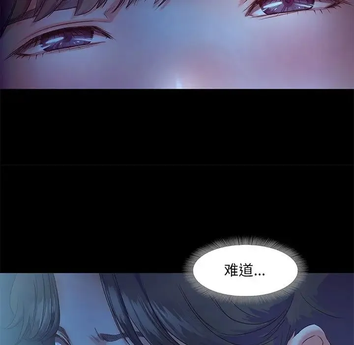 甜蜜的假期 - 第3话 - page 61
