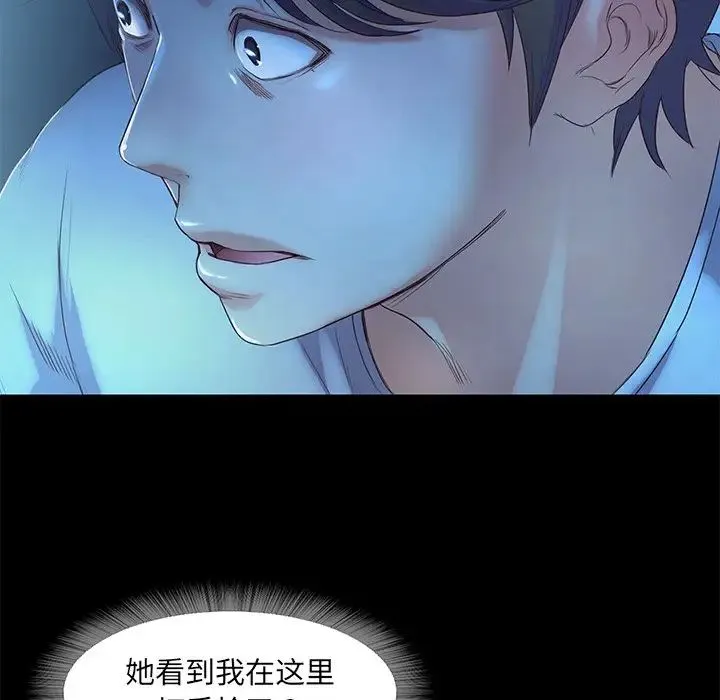 甜蜜的假期 - 第3话 - page 62
