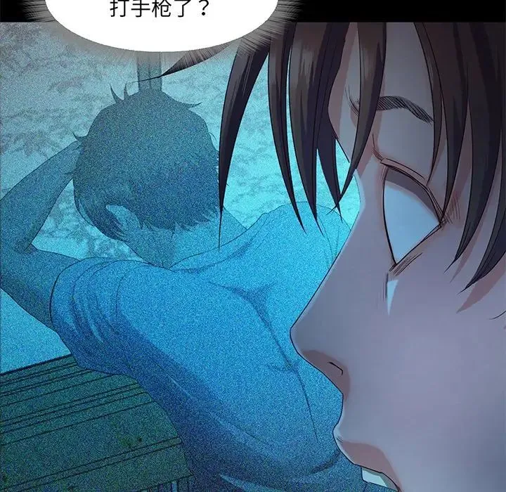 甜蜜的假期 - 第3话 - page 63