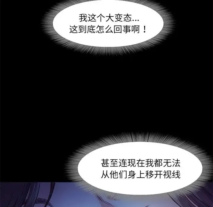 甜蜜的假期 - 第3话 - page 65