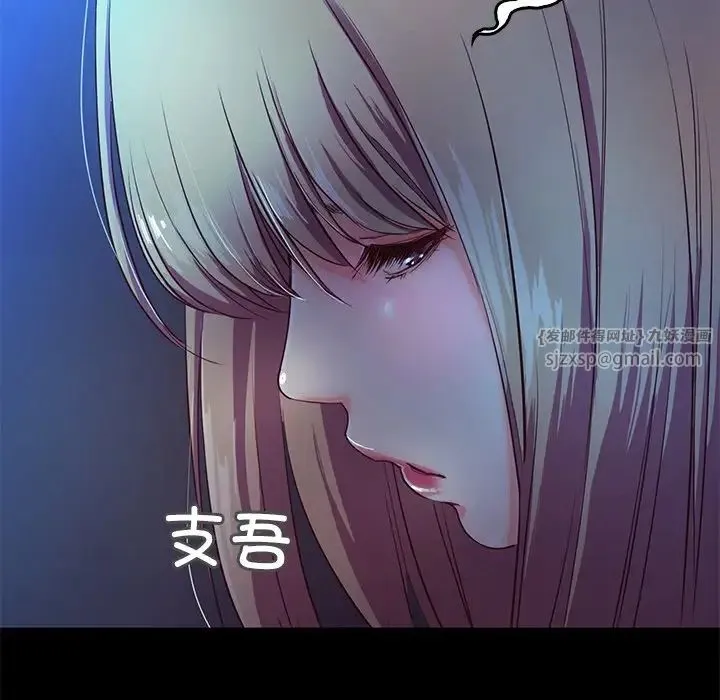甜蜜的假期 - 第3话 - page 75