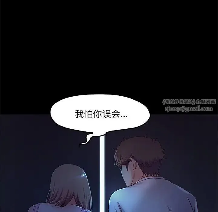 甜蜜的假期 - 第3话 - page 76