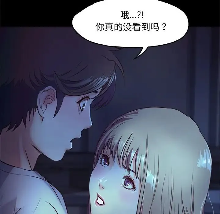 甜蜜的假期 - 第3话 - page 81