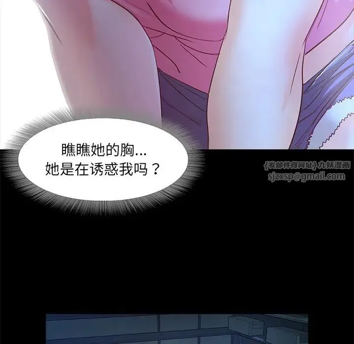 甜蜜的假期 - 第3话 - page 85