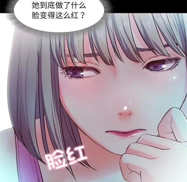甜蜜的假期 - 第3话 - page 91
