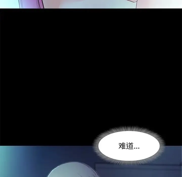 甜蜜的假期 - 第3话 - page 92