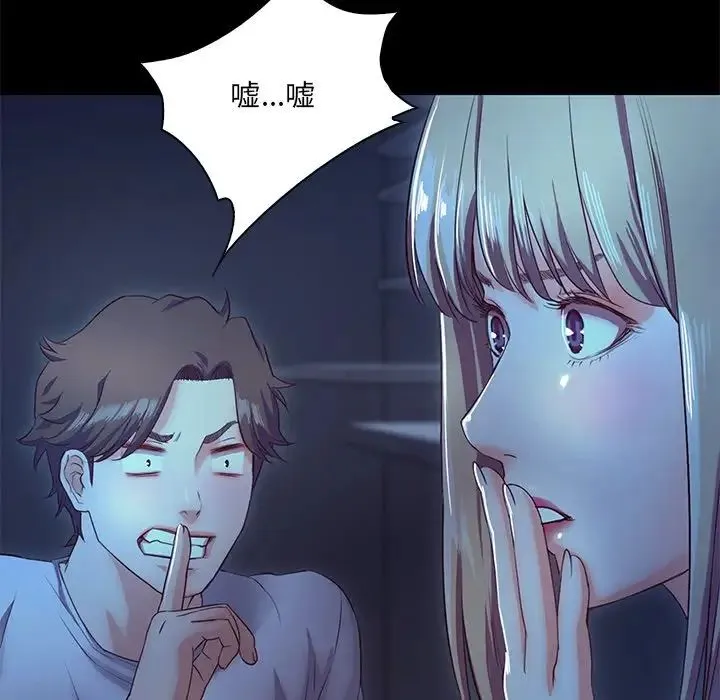 甜蜜的假期 - 第3话 - page 97