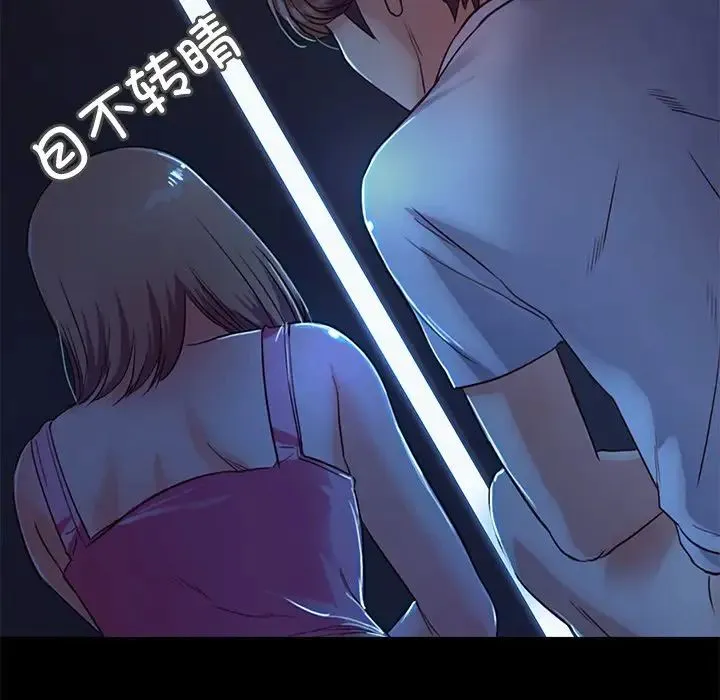 甜蜜的假期 - 第3话 - page 99