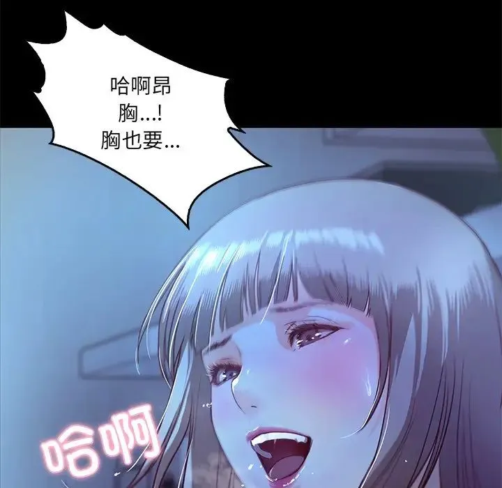 甜蜜的假期 - 第3话 - page 104