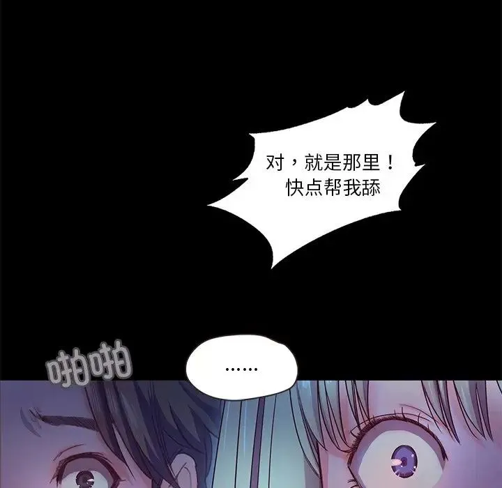 甜蜜的假期 - 第3话 - page 106