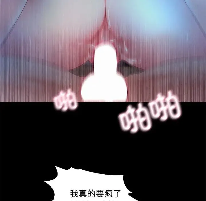 甜蜜的假期 - 第3话 - page 108