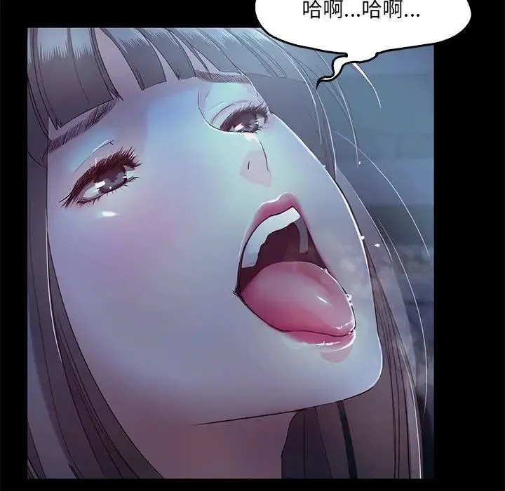 甜蜜的假期 - 第3话 - page 113