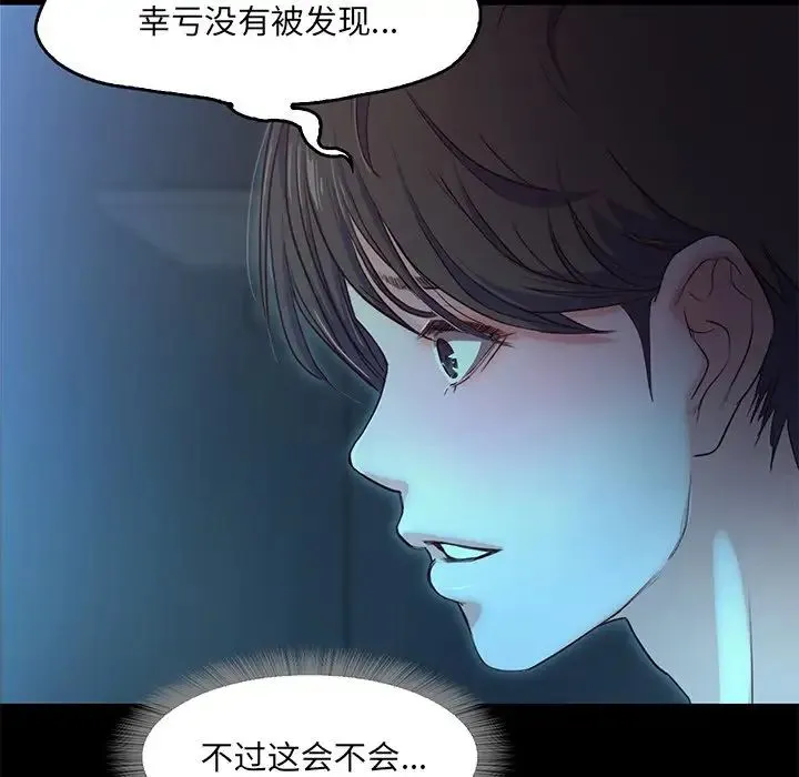 甜蜜的假期 - 第3话 - page 118