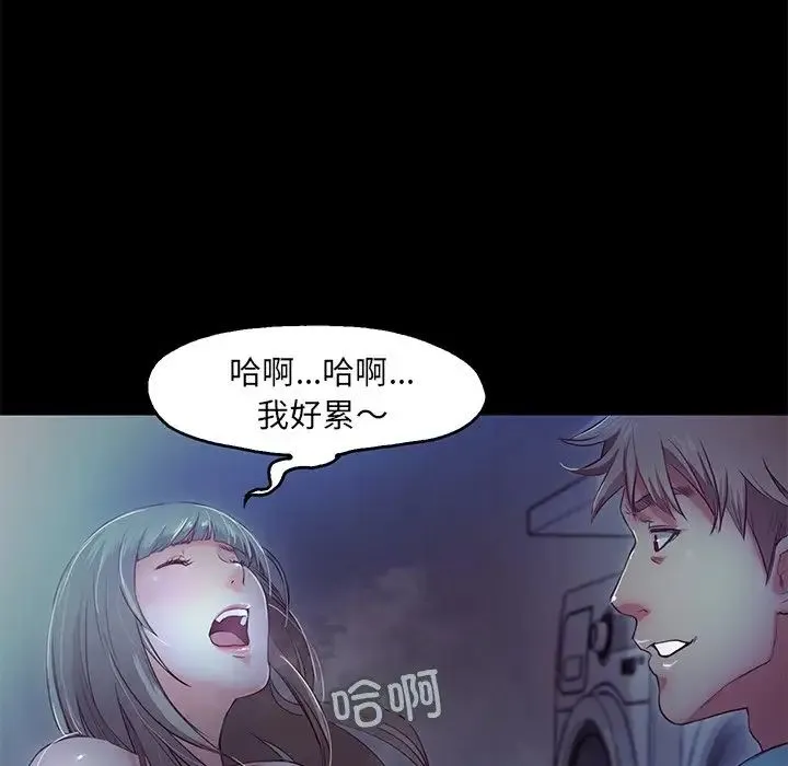 甜蜜的假期 - 第3话 - page 120