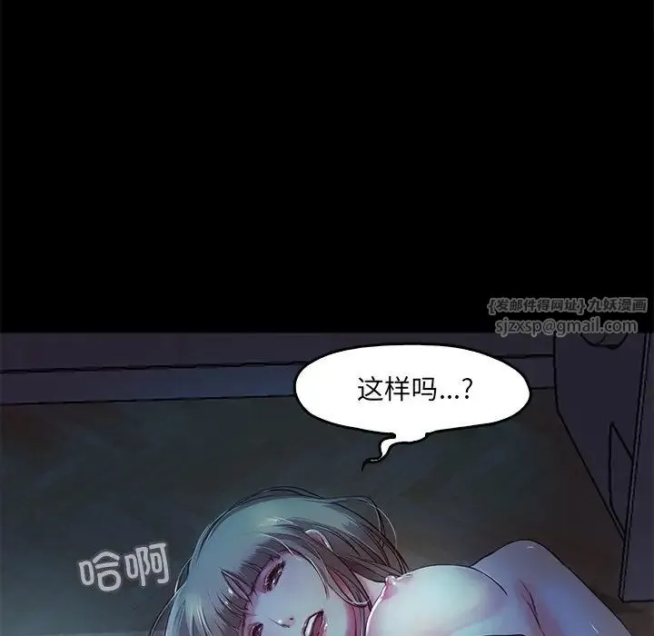 甜蜜的假期 - 第3话 - page 122