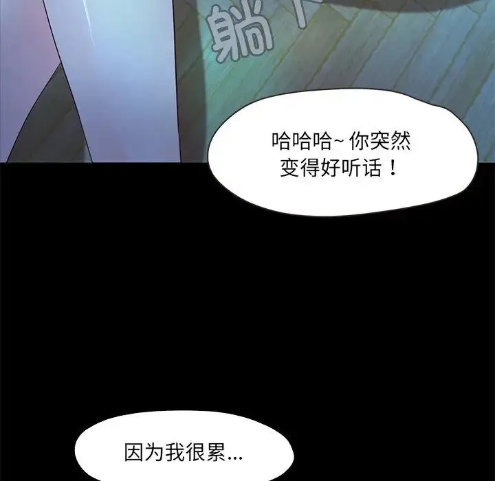 甜蜜的假期 - 第3话 - page 124