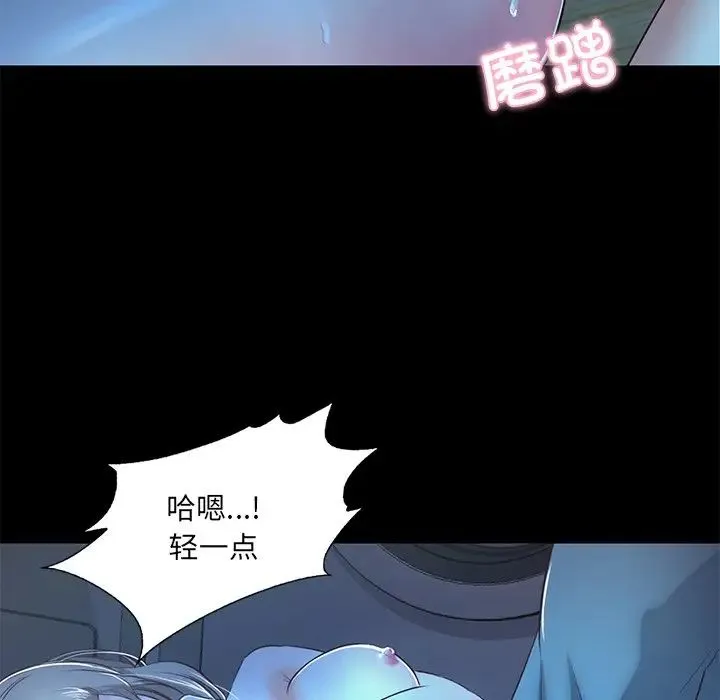 甜蜜的假期 - 第3话 - page 130