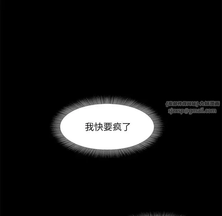 甜蜜的假期 - 第3话 - page 132