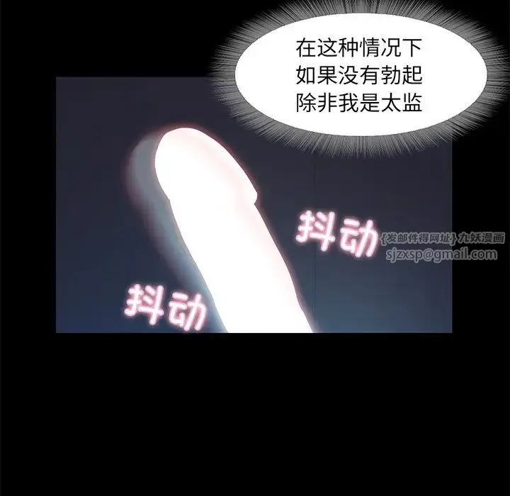 甜蜜的假期 - 第3话 - page 133