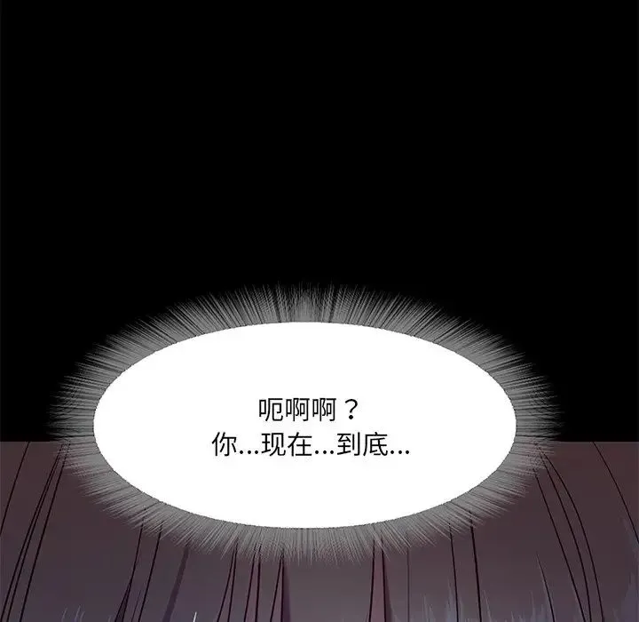 甜蜜的假期 - 第3话 - page 139