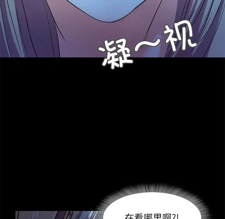 甜蜜的假期 - 第3话 - page 141