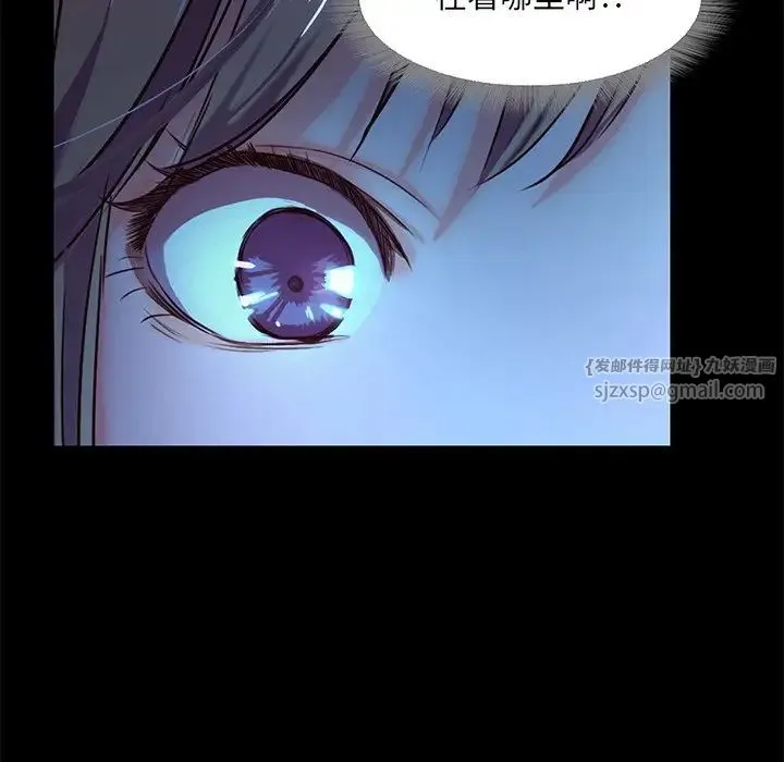 甜蜜的假期 - 第3话 - page 142