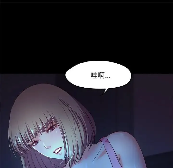 甜蜜的假期 - 第3话 - page 143