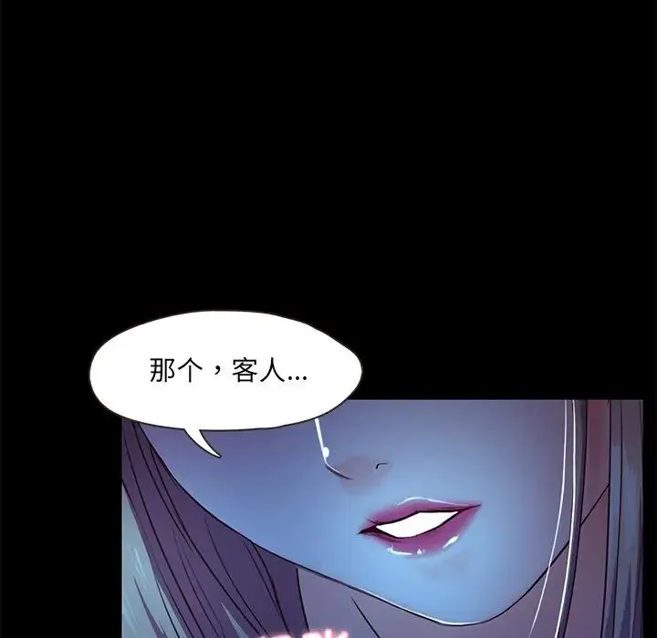 甜蜜的假期 - 第3话 - page 145