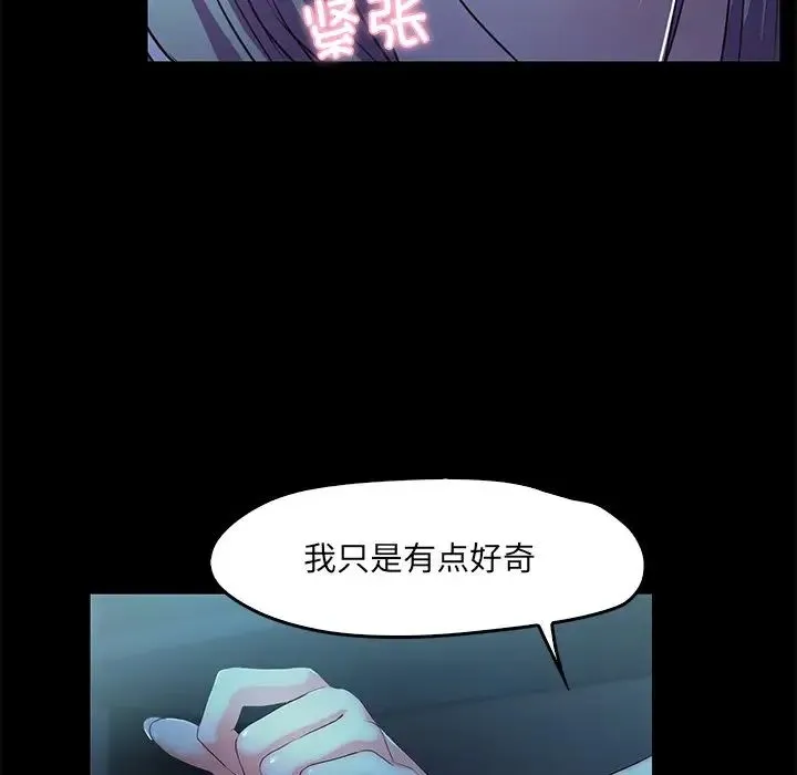 甜蜜的假期 - 第3话 - page 146