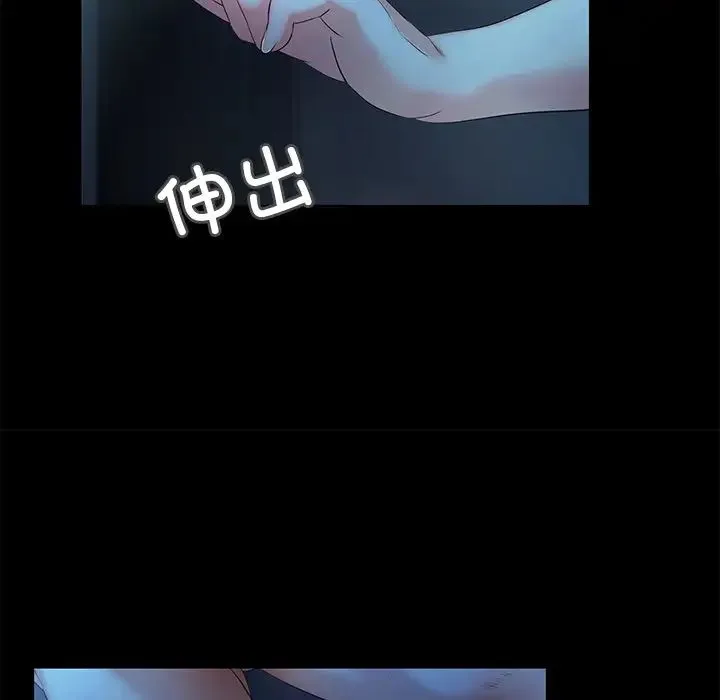 甜蜜的假期 - 第3话 - page 147