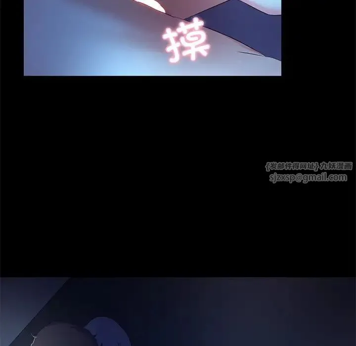 甜蜜的假期 - 第3话 - page 152