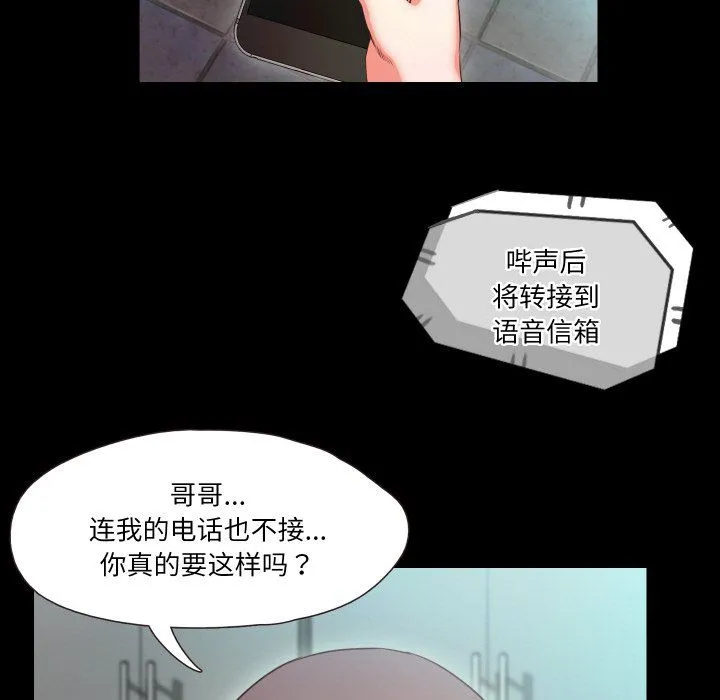 甜蜜的假期 - 第10話 - page 6