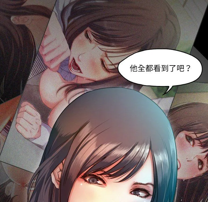 甜蜜的假期 - 第10話 - page 9