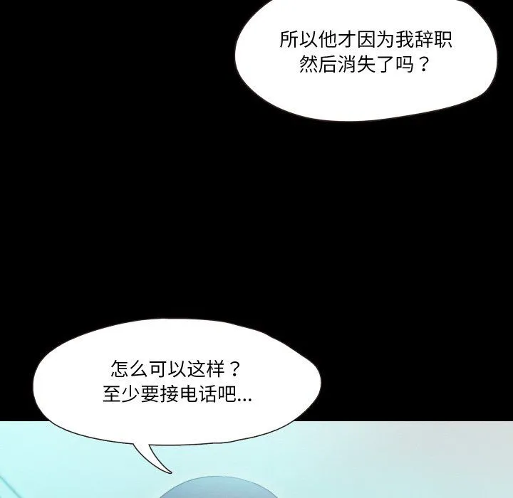 甜蜜的假期 - 第10話 - page 12