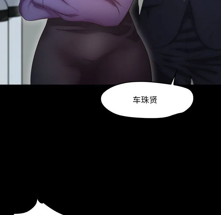 甜蜜的假期 - 第10話 - page 14