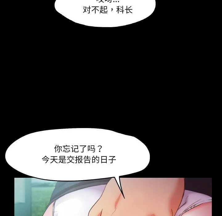 甜蜜的假期 - 第10話 - page 19
