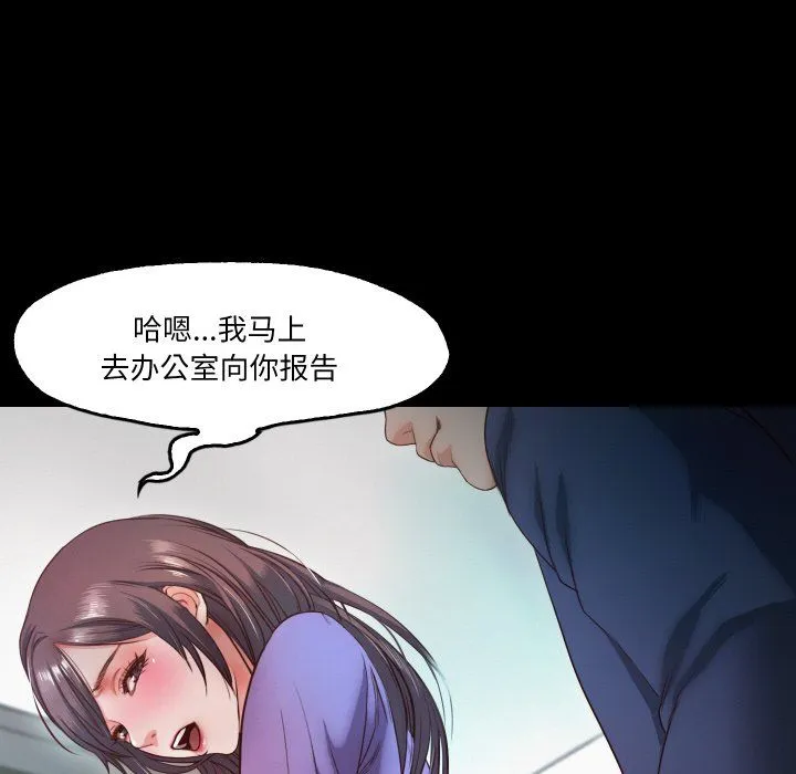 甜蜜的假期 - 第10話 - page 21