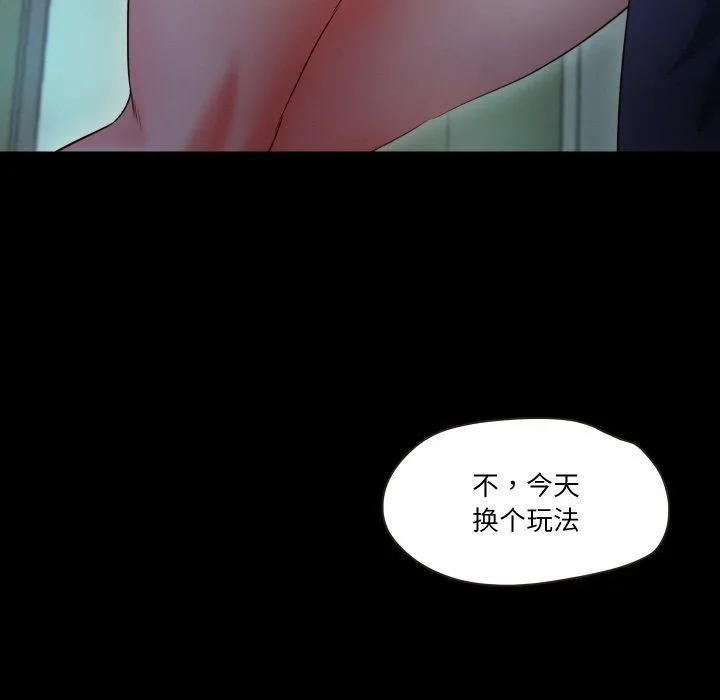 甜蜜的假期 - 第10話 - page 23