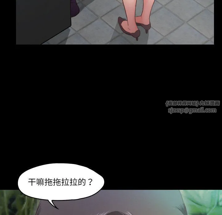 甜蜜的假期 - 第10話 - page 29