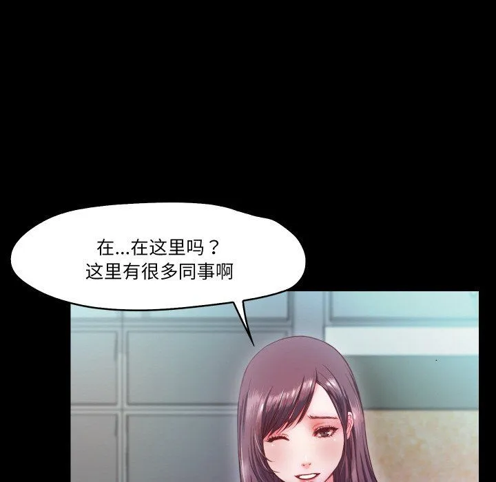 甜蜜的假期 - 第10話 - page 31