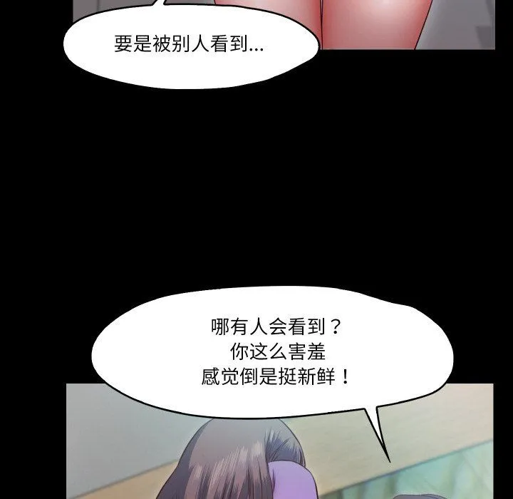 甜蜜的假期 - 第10話 - page 33