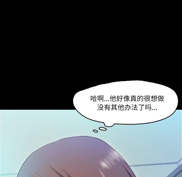 甜蜜的假期 - 第10話 - page 35